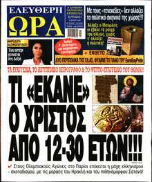 ΕΛΕΥΘΕΡΗ ΩΡΑ ΚΥΡΙΑΚΗΣ