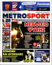 METROSPORT