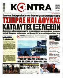 KONTRA NEWS