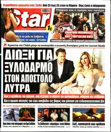 STAR PRESS  