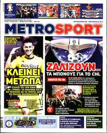 METROSPORT