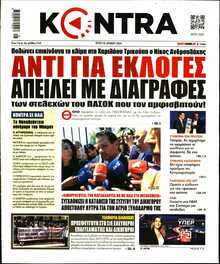 KONTRA NEWS