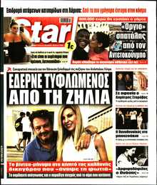 STAR PRESS  