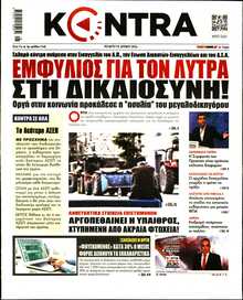 KONTRA NEWS