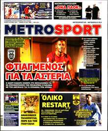 METROSPORT