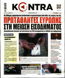 KONTRA NEWS