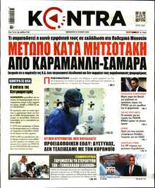 KONTRA NEWS