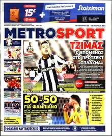 METROSPORT