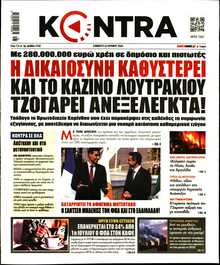 KONTRA NEWS