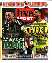 LIVE SPORT ΚΥΡΙΑΚΗΣ