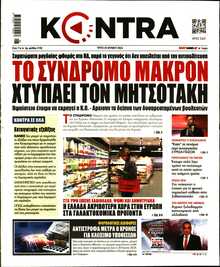 KONTRA NEWS