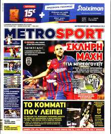 METROSPORT