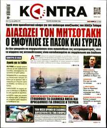 KONTRA NEWS