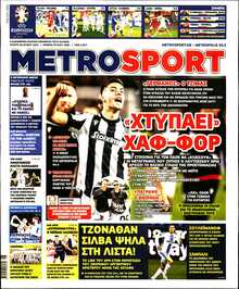 METROSPORT