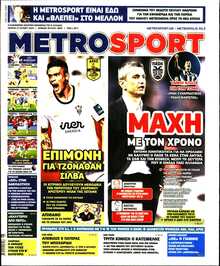 METROSPORT