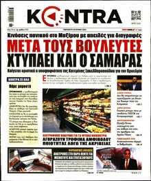 KONTRA NEWS