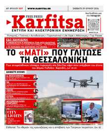 KARFITSA