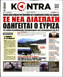 KONTRA NEWS