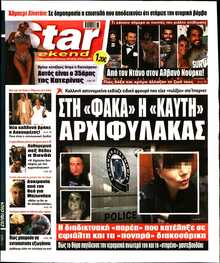 STAR PRESS  