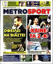 METROSPORT