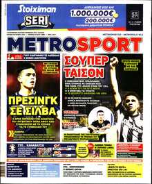 METROSPORT