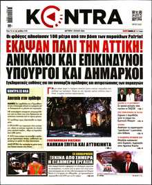 KONTRA NEWS