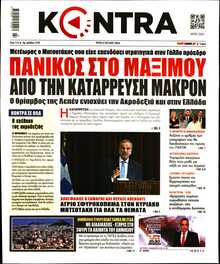 KONTRA NEWS