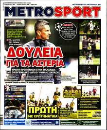 METROSPORT