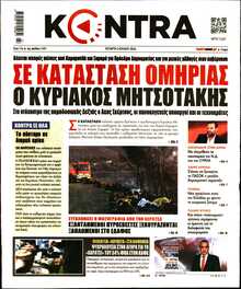 KONTRA NEWS