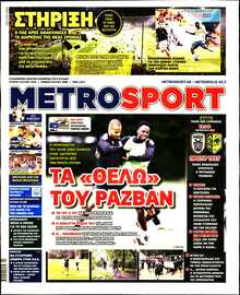 METROSPORT