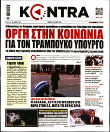 KONTRA NEWS