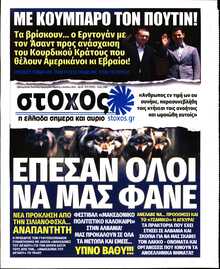 ΣΤΟΧΟΣ