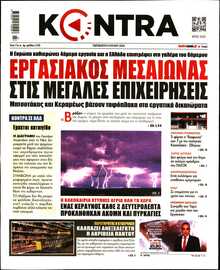 KONTRA NEWS