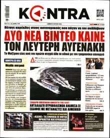 KONTRA NEWS