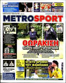 METROSPORT