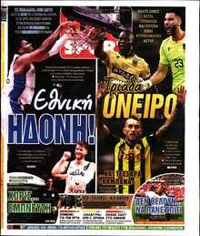 LIVE SPORT ΚΥΡΙΑΚΗΣ