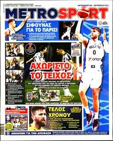 METROSPORT