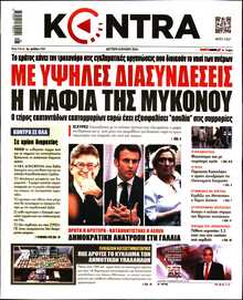 KONTRA NEWS