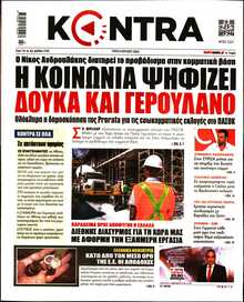 KONTRA NEWS