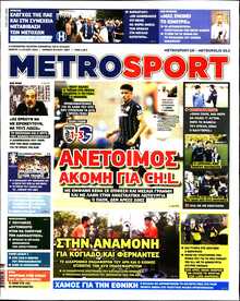 METROSPORT