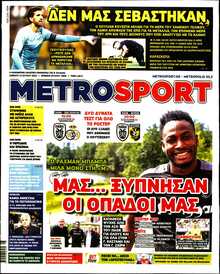 METROSPORT