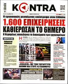 KONTRA NEWS