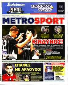 METROSPORT