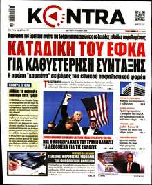 KONTRA NEWS