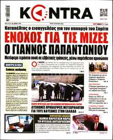 KONTRA NEWS