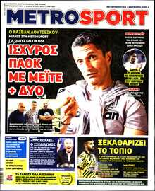 METROSPORT