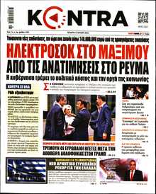 KONTRA NEWS