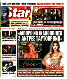 STAR PRESS  