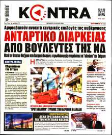 KONTRA NEWS