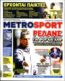 METROSPORT